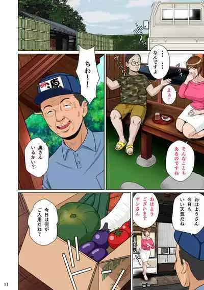 Kakine tsuma II daiichiwa