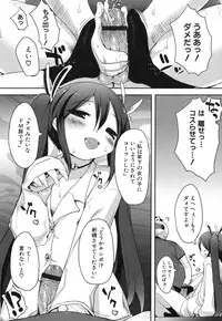 [Mutsutake] Chichi Koki