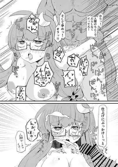 Touhou Short Ecchi Hon.