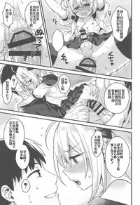 (C90) [Onsoku Ebifly (Lew)] Kawaii Otouto wa Onii-chan no Tame ni Imouto ni Narubeki! [Chinese] [不协和音汉化]