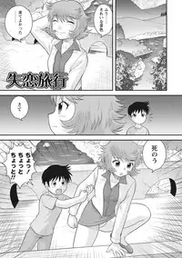 [Juan Gotoh] OneShota [Digital]