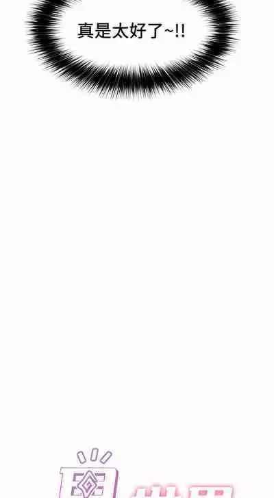 King of hypnotist in Isekai | 异世界催眠王