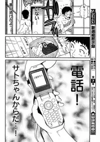 Young Champion Retsu Vol.02