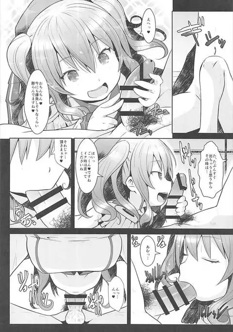 120 Fun Danyaku Museigen Batsubyou Course