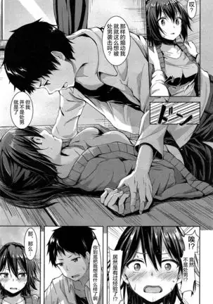 Bachigai! Honey Trap