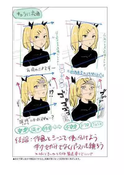 Hito no Fundoshi Rakugaki Soushuuhen+