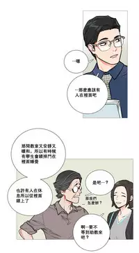 [The Jinshan] Sadistic Beauty Ch.1-33 [Chinese] [17汉化]