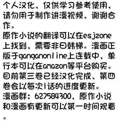 [Inashita Shinai, Seiji] Tensei Shitara Joban de Shinu Naka Boss Datta - Heroine Kenzokuka de Ikinokoru 3 | 转生为初期就死掉的中boss~将女主人公眷属化来活下来~ 第三卷 [Chinese] [75e1d685个人汉化]