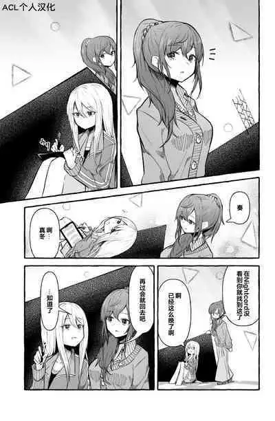 Futanari Kanade and Mafuyu