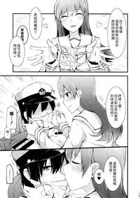 (FF26) [Rayzhai (Rayze)] Ooi no Tokusei Curry | 大井的特製咖喱 (Kantai Collection -KanColle-) [Chinese] [漢化組漢化組]