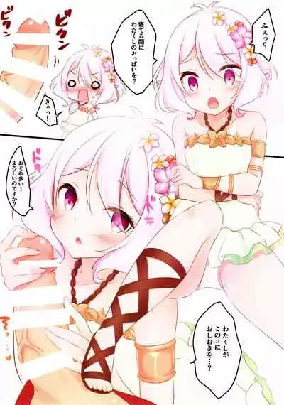 Kokkoro-tan to Natsuyasumi