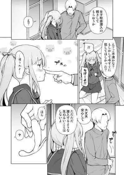 [Yuruyakatou] Namaiki Yankee ga Josou o Shitara