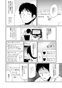 Towako Oboro Emaki Ichi