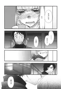 [Oonami Youko] Yome Bitch