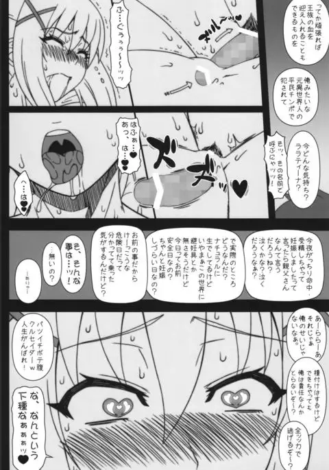 Yappari Darkness wa Eroi na.