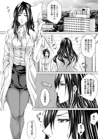 [Dunga] Mesubuta Choukyou Gakuin [Digital]