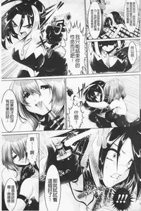 [Souryuu] Pheromone Days | 費洛蒙的狂歡日 [Chinese]