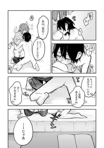 Honshin wa Makuramoto ni Kakushite.