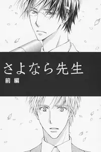 [Kinuta Nana] Hanataba Mitai ni Daitekure