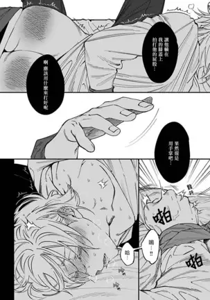 Kabukichou Bad Trip Ch. 1