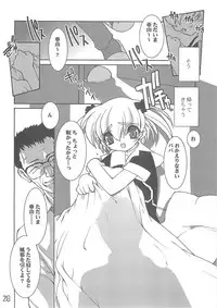 (C64) [Ruu Kikaku (Ruuen Rouga)] Akai Kubiwa