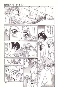 [Hyaku Takeshi] Dokidoki E Cup