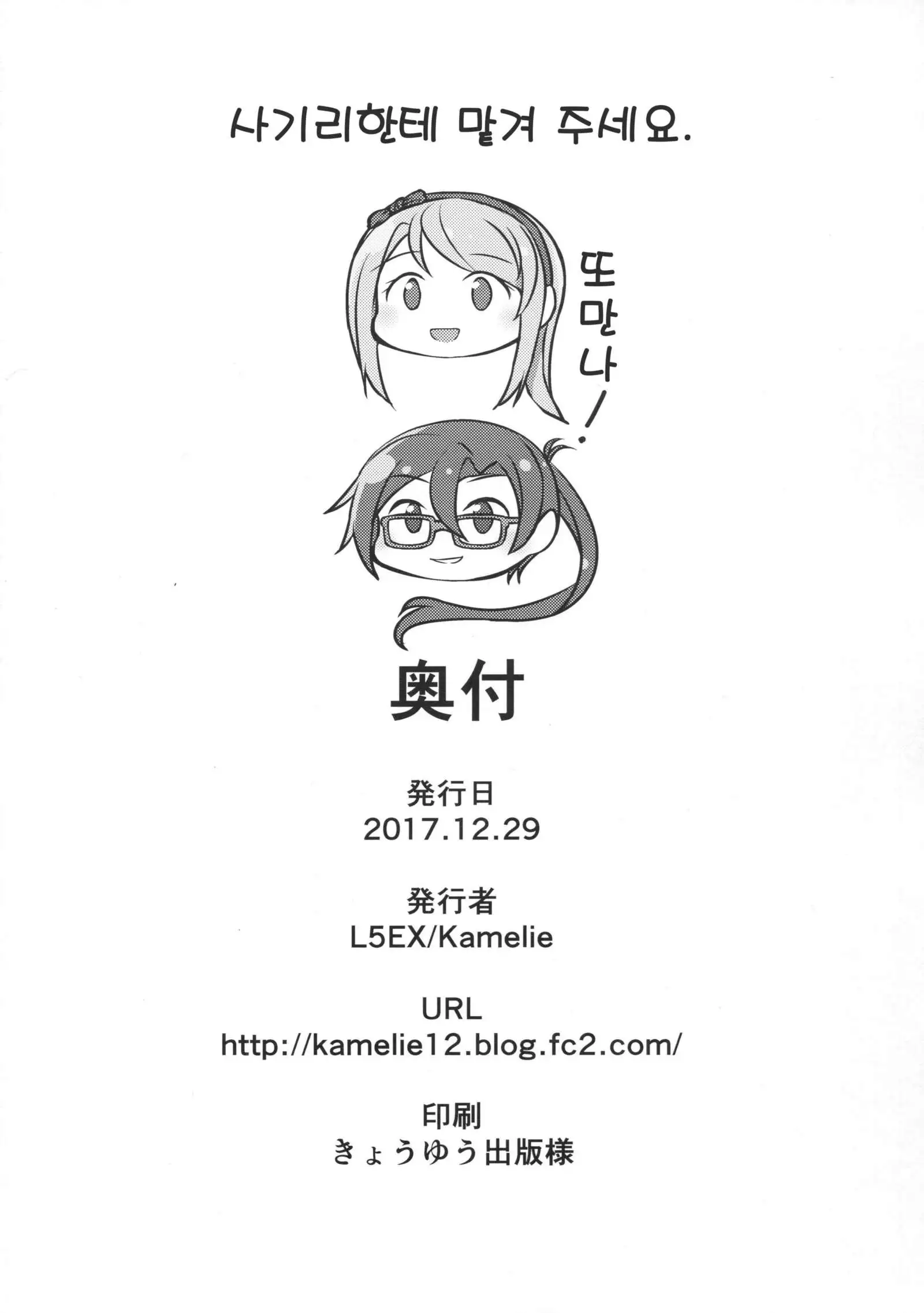 Sagiri ni Omakasekudasai.