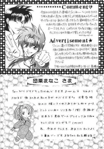 Snowdrop no Hanakotoba