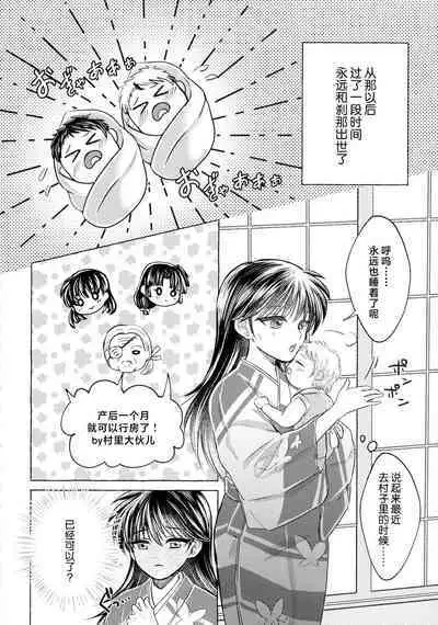 kin'yoku no dai yōkai | 禁欲的大妖怪