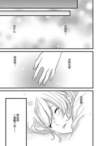 MY PRINCE | 我的王子大人 Ch.1-8