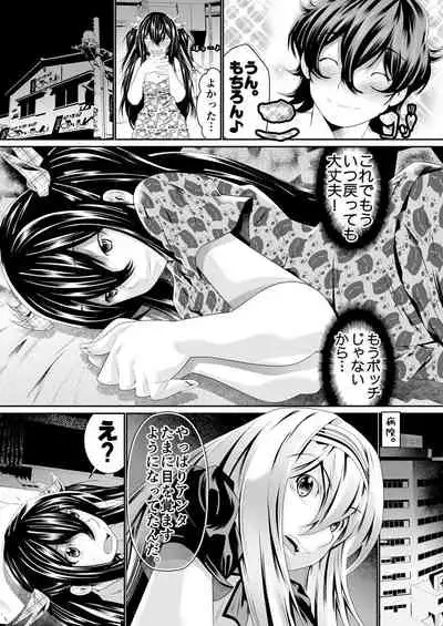 Boku no Kanojo ha Onaholoid