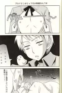 (CCTokyo125) [HEATWAVE (Yuuhi)] Der Freischutz (Hetalia: Axis Powers)