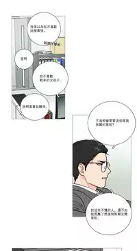 [The Jinshan] Sadistic Beauty Ch.1-33 [Chinese] [17汉化]