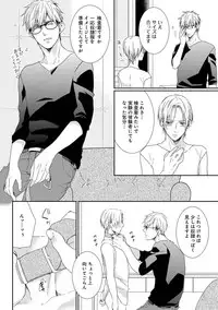 [Tsubaki Mitsui] SM gokko