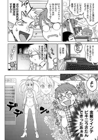 [Yoikono tt] DREAM ni Kogarete - Longing For a Dream [Digital]