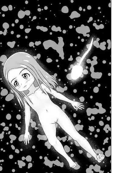 Watashi to Dare no Ko?