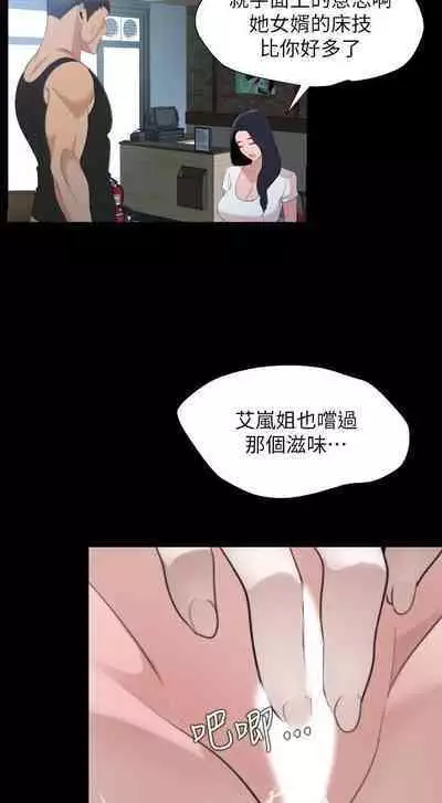 SON IN LAW 32-49 CHI (MANHWAROSHIXP)