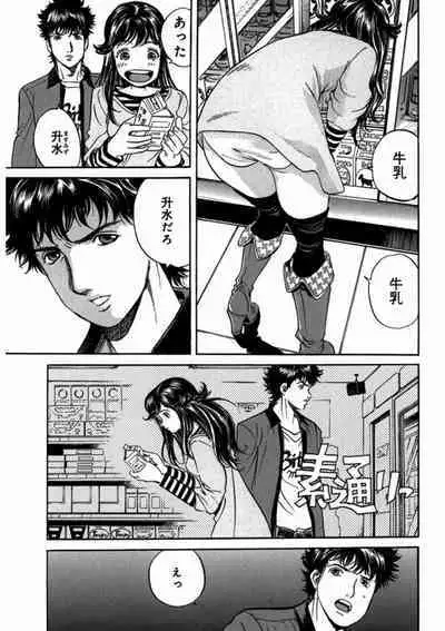 プリティINモバイル 1巻