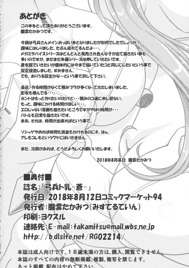 Yumihei to Chichi - Aoi -