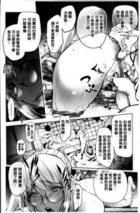 [Kon-Kit] Yurushite anata ... [Chinese]