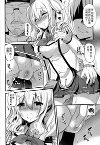 (C89) [Metaneko (Aotsu Umihito)] Kashima Practice (Kantai Collection -KanColle-) [Chinese] [無毒漢化組]