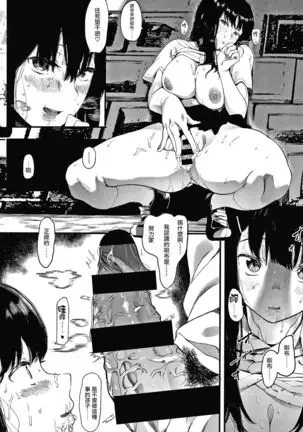 Mebuki ch.1~5 + Omake