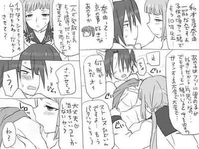 Changed into a Girl, with My Best Friend