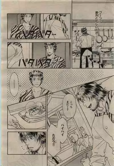 BE・BOY GOLD 2010-04