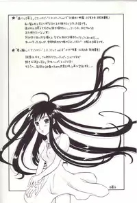 [Sakura Eri] Shoujoki