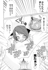 [Arima Natsubon] Kairaku Shoujo