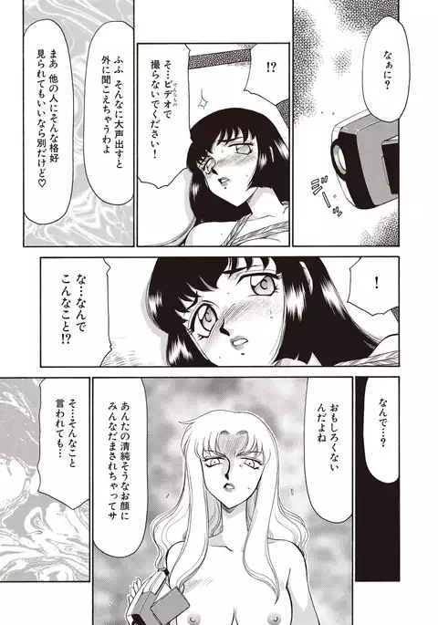 Yuukyuu no Toki Shinsouban