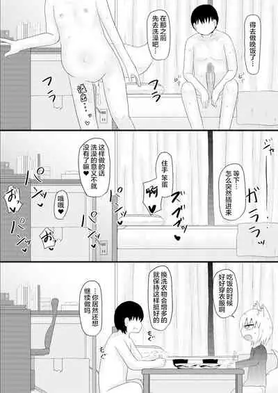 Loli Baba Okaa-san wa Oshi ni Yowai 4 | 萝莉老太婆继母小姐十分易推倒4