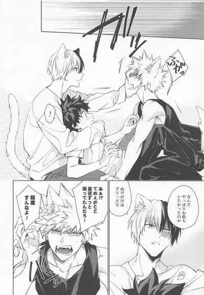 Pet-sama no Iu toori +