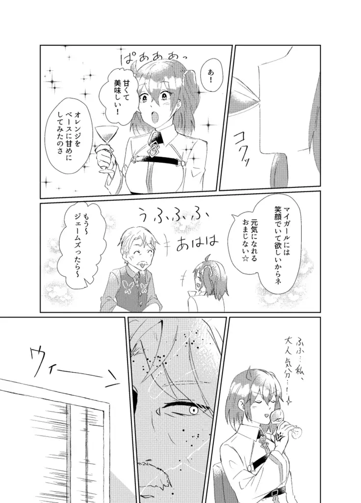 Waruyoi Master ni Oshioki Shitai? Junbigou